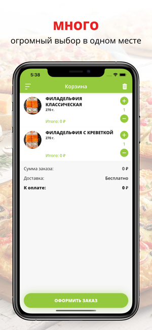 O!SUSHI | Тольятти(圖3)-速報App