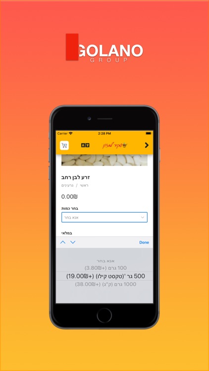 שקיר למזון screenshot-4