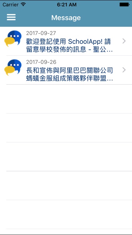 聖公會何澤芸小學 SKHHCWPS SchoolApp (家