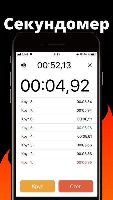 Табата таймер для тренировок