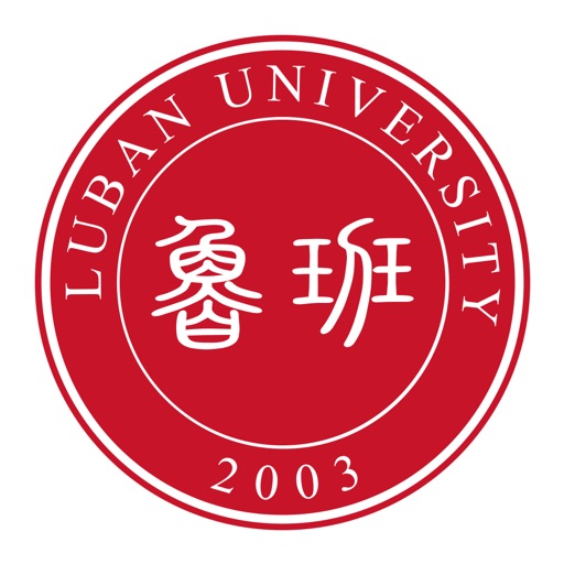 鲁班大学