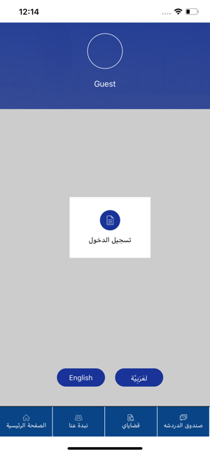 Ebrahim Almulla Legal(圖3)-速報App