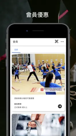 Game screenshot 香港專業花式跳繩學校 apk
