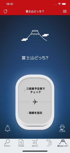 JAL(圖4)-速報App