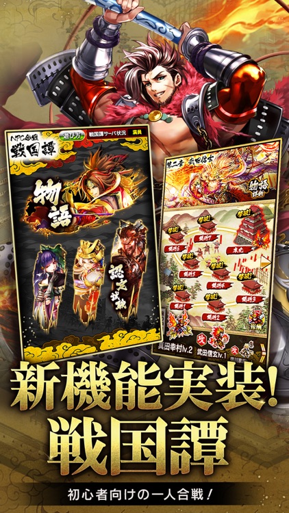 【サムキン】戦乱のサムライキングダム【戦国ゲーム】