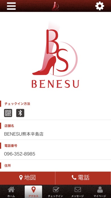 BENESU熊本辛島店の公式アプリ screenshot 4