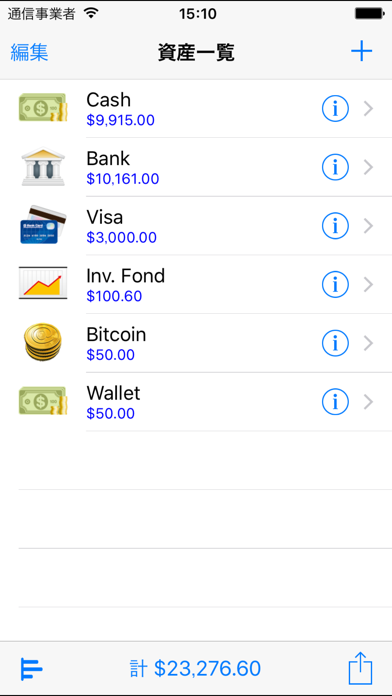 私の財務：個人財務マネージャー screenshot1