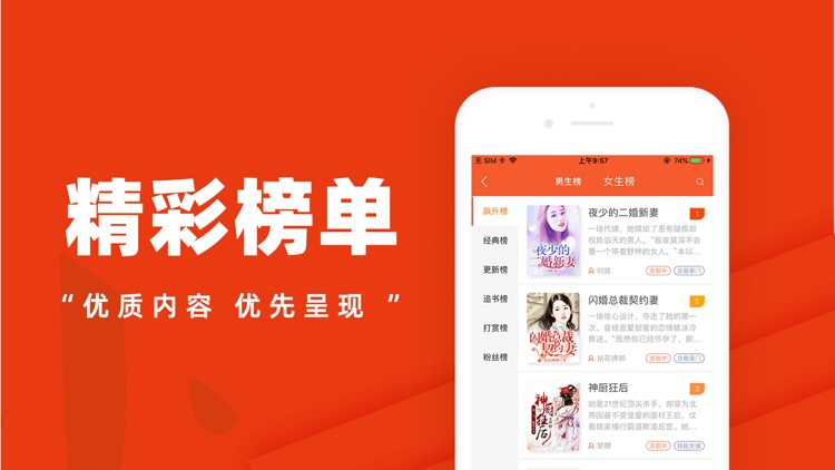 小说-小说阅读器的看书读书软件 screenshot-3