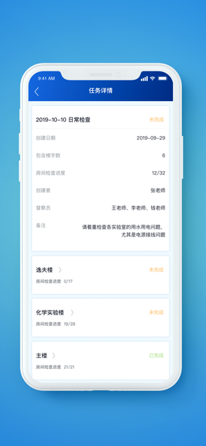 LabVision(圖3)-速報App