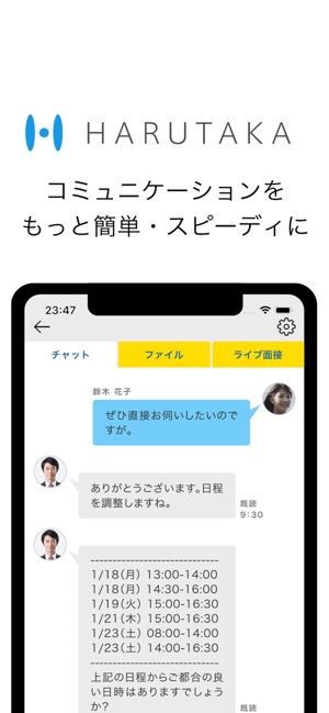 HARUTAKA(圖3)-速報App