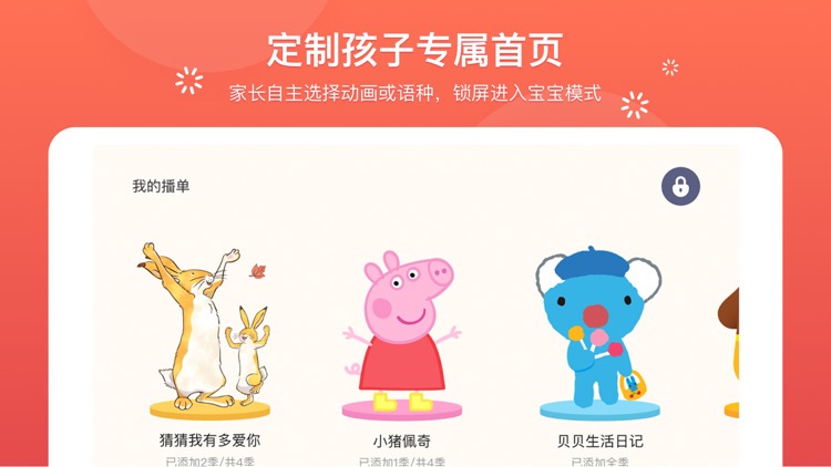 小小优趣 - 儿童早教儿歌动画大全