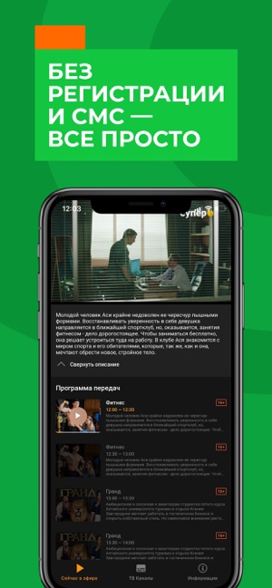 Wifire TV Lite. Бесплатное ТВ(圖5)-速報App