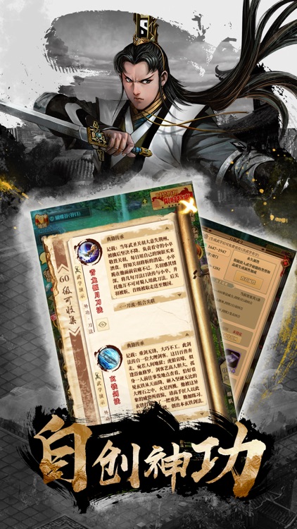 铁血武林2-放置策略武侠手游 screenshot-0