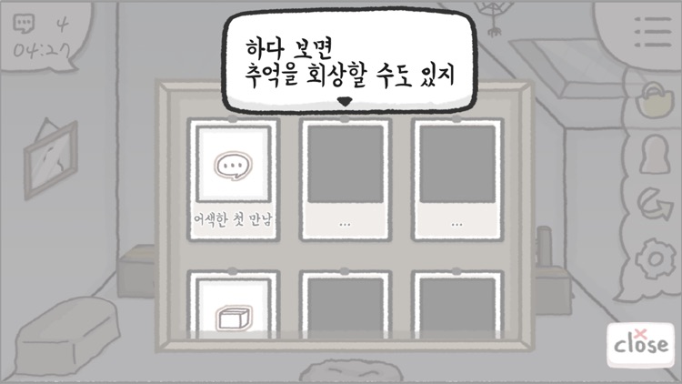 비내리는 다락방 screenshot-4