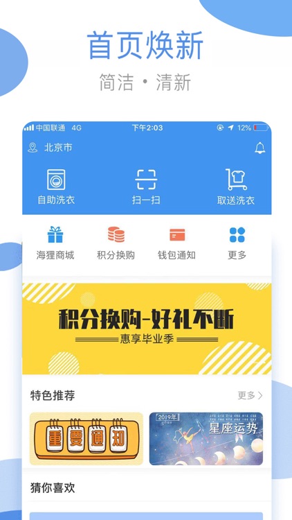 海尔洗衣