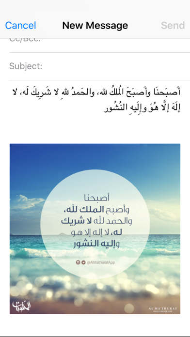 Al-Ma'thurat screenshot 2