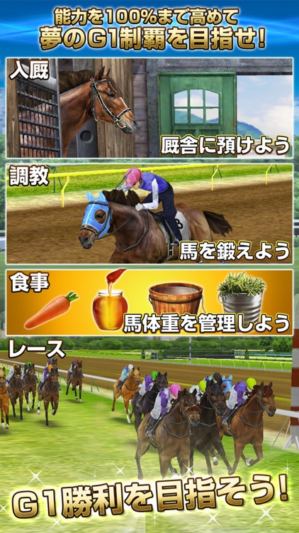 ダービーインパクト screenshot-3