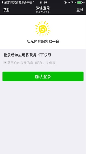 【图】阳光体育服务(截图2) 【图】阳光体育服务(截图2)