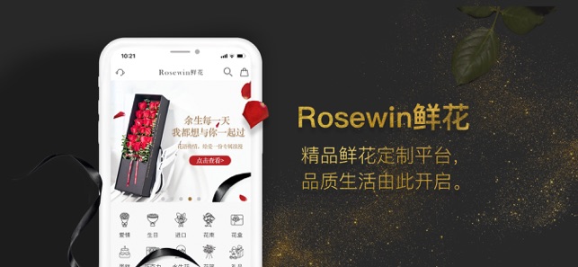 Rosewin鲜花-精选同城花店、送鲜花一小时到家(圖1)-速報App