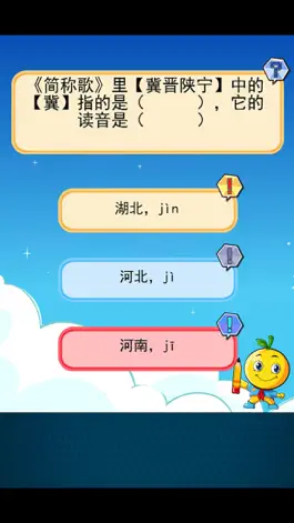Game screenshot 三年级语文练习题 apk