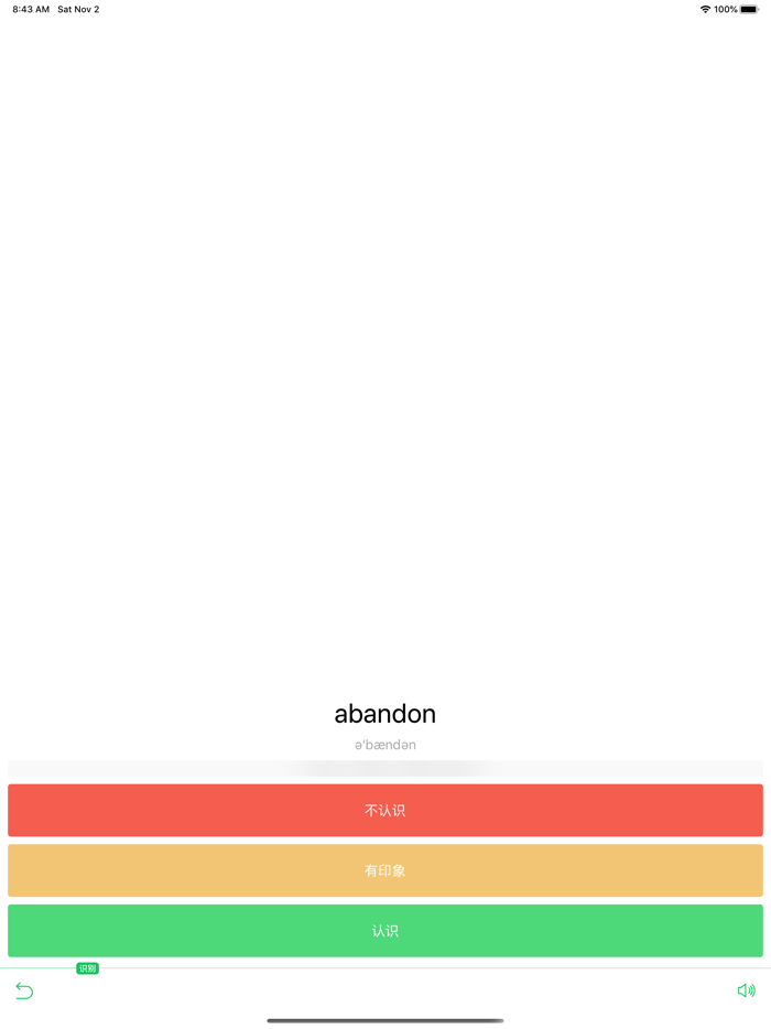 天天阅词添加生词本背单词