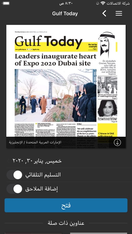 الخليج PDF screenshot-4