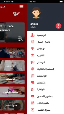 Game screenshot مدرسة اجيال الامل hack