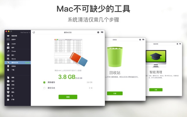 MaCleaner 3 — 清理垃圾并卸載文件和應用的助手(圖5)-速報App