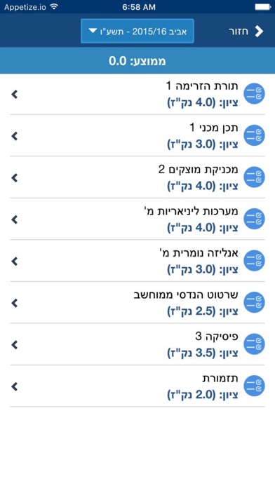 הטכניון Screenshot 1