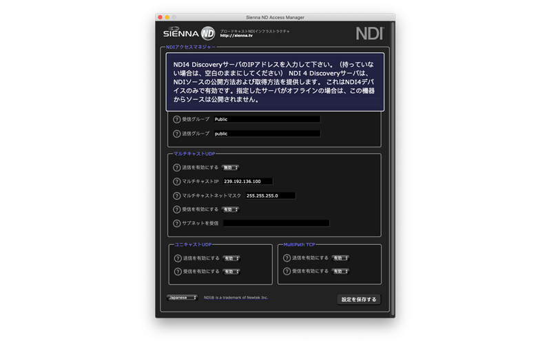 NDI Access Manager screenshot 4