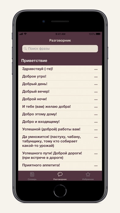 Сёзлюк - тылмач screenshot 3