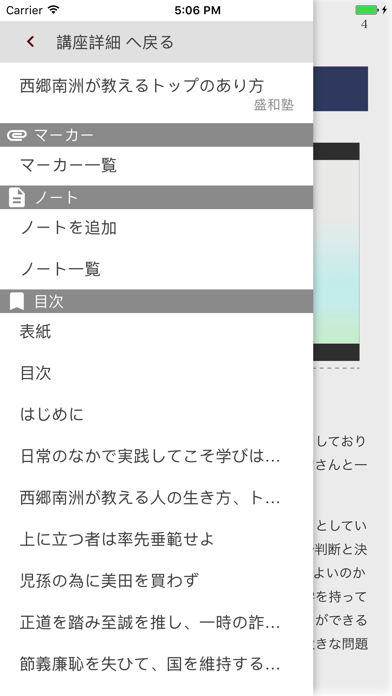 稲盛デジタル図書館 screenshot 3