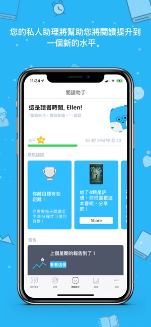 Bookly - 閱讀更多(圖3)-速報App