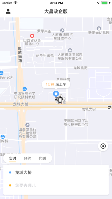 大昌政企版 screenshot 2