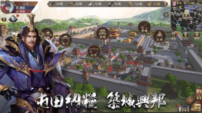 三國：Revolution screenshot 3