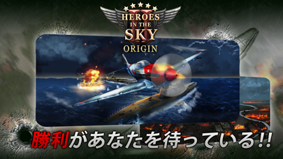 Heroes in the Sky Origin: HISのおすすめ画像5