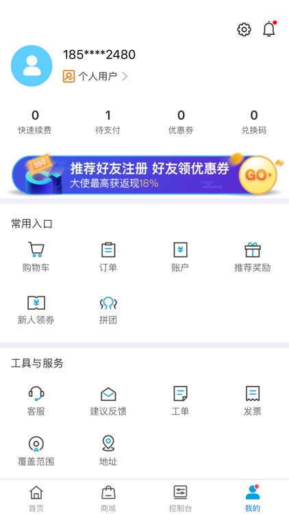 千寻位置 screenshot-3