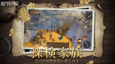 地下異聞録 screenshot1