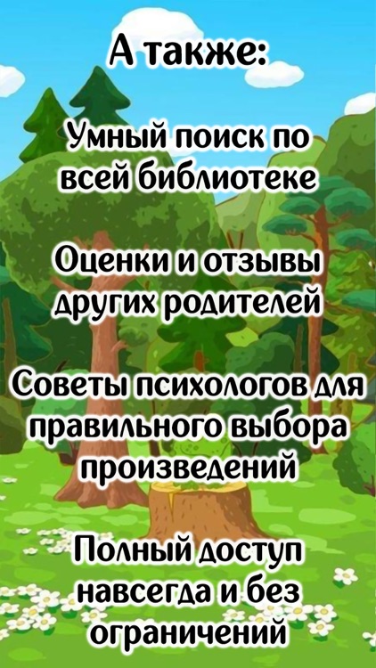 Лучшие Аудиосказки и Музыка screenshot-8