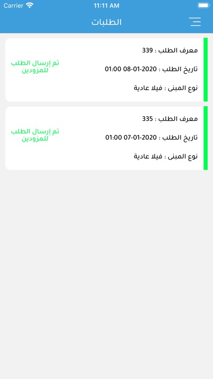 مخططات screenshot-6