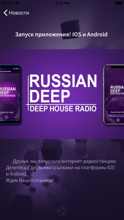 Russian Deep Radio