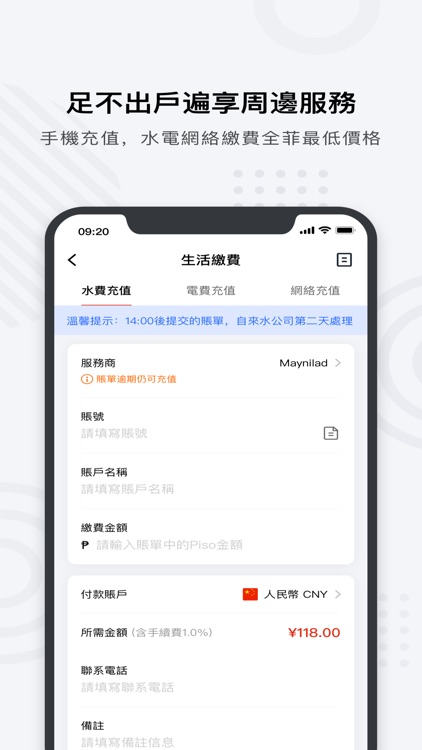 寶盈錢包 screenshot-3