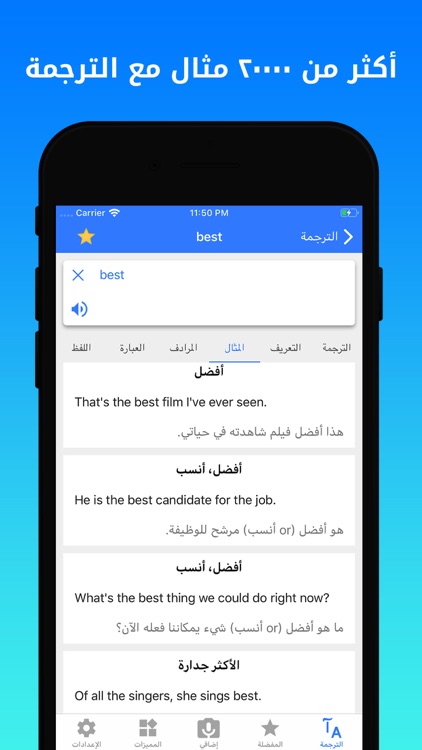 Dict Plus: ترجمة و قاموس عربي screenshot-3
