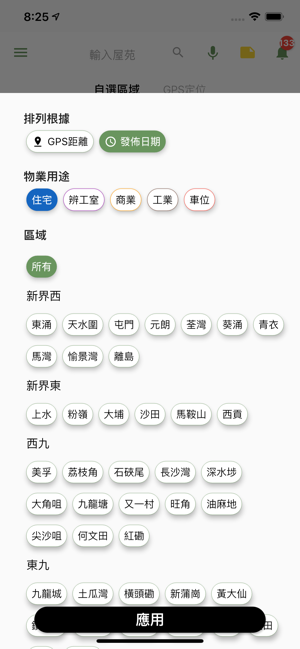 Joylly住哪兒 - 按揭計算機, 屋苑成交(圖2)-速報App