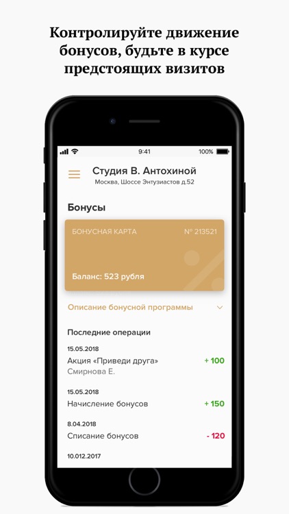 Студия красоты Веры Антохиной screenshot-3