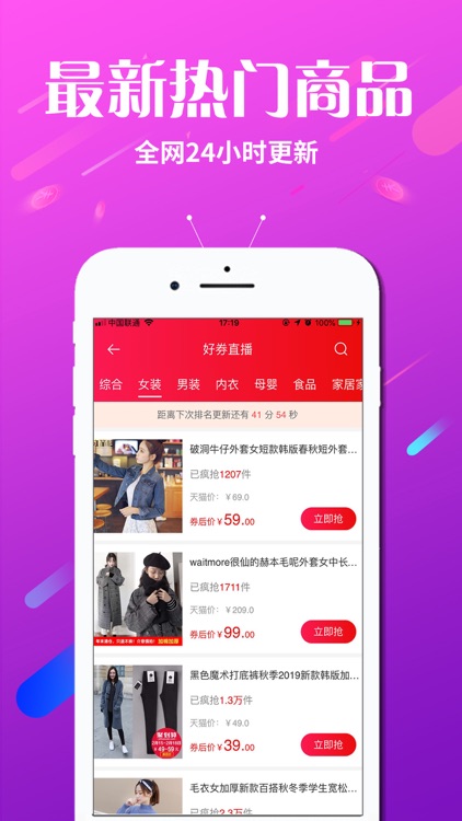 搜券铺-网购优惠券购物省钱App