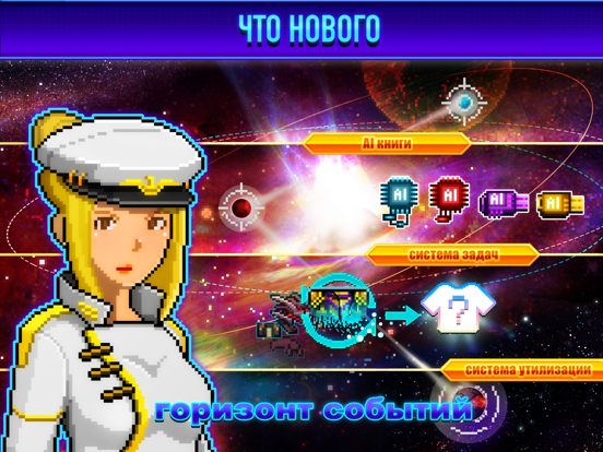 Pixel Starships™ Space MMORPG на iPad