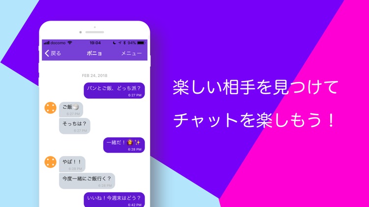 ランダムチャット - 暇つぶしトークアプリ