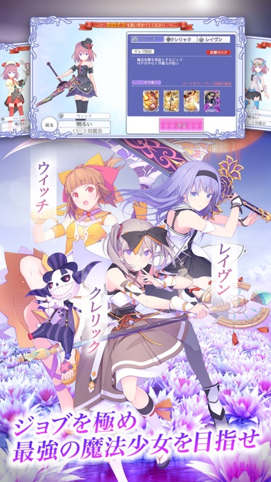 ましろウィッチ screenshot1