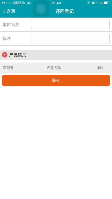 景昱App screenshot 3